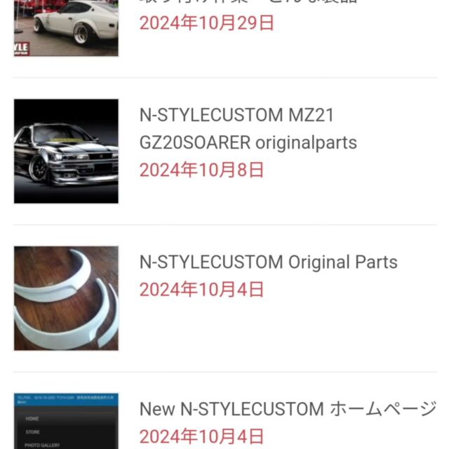 N-STYLE CUSTOM Official Website